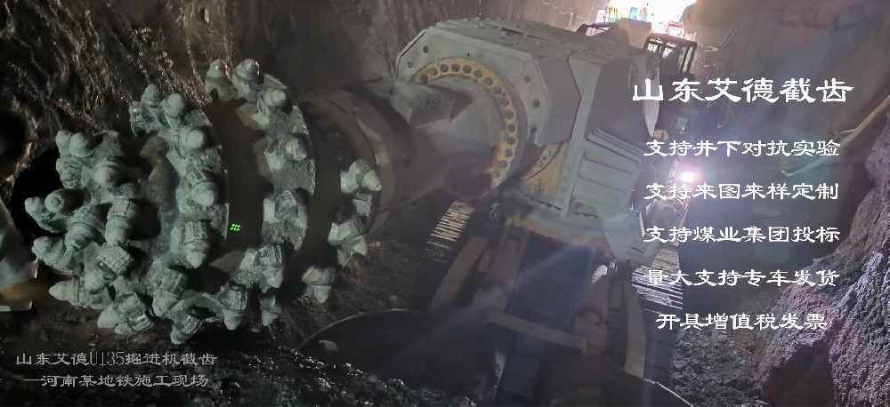 經(jīng)驗分享|掘進(jìn)機(jī)如何實(shí)現(xiàn)快速割煤并且保證成型質(zhì)量